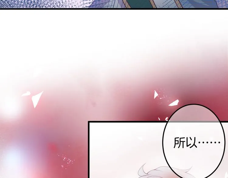 第5话 你会背叛我吗？ 第105页
