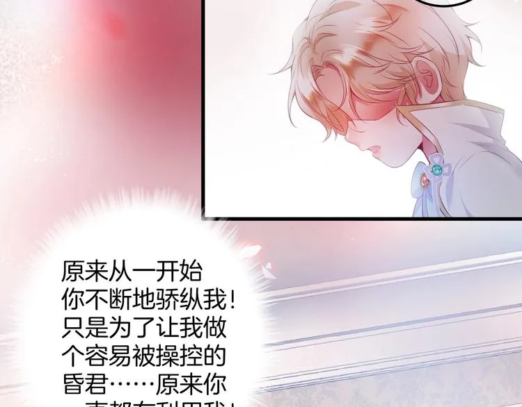 第5话 你会背叛我吗？ 第106页