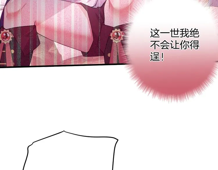 第5话 你会背叛我吗？ 第108页