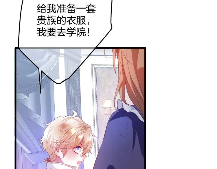 第5话 你会背叛我吗？ 第109页
