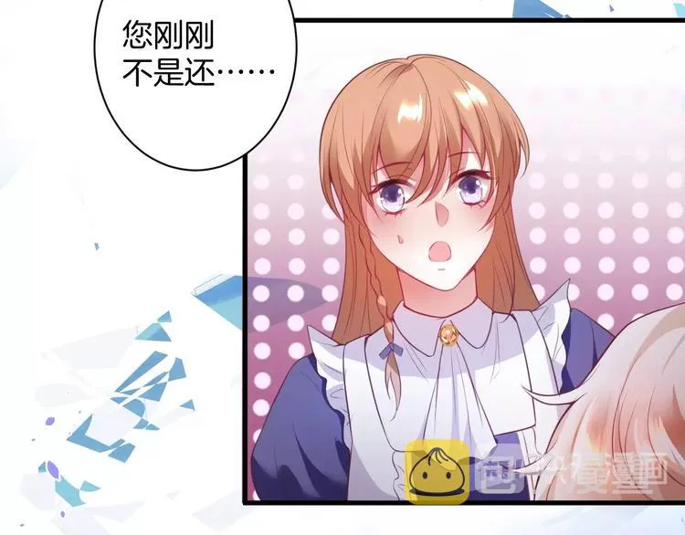 第5话 你会背叛我吗？ 第111页
