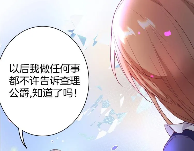 第5话 你会背叛我吗？ 第113页