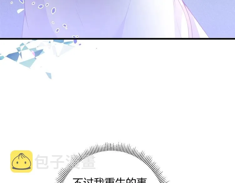 第5话 你会背叛我吗？ 第115页
