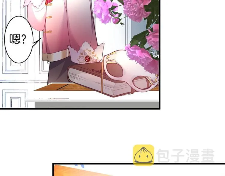 第5话 你会背叛我吗？ 第117页