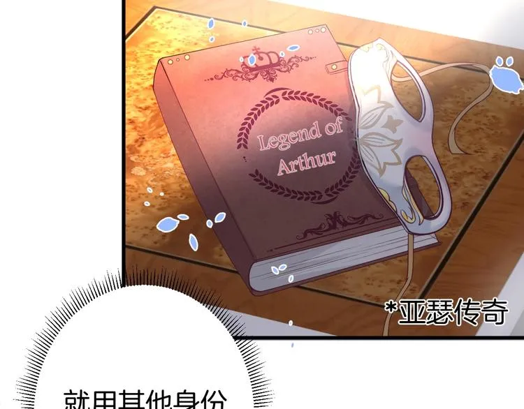 第5话 你会背叛我吗？ 第118页