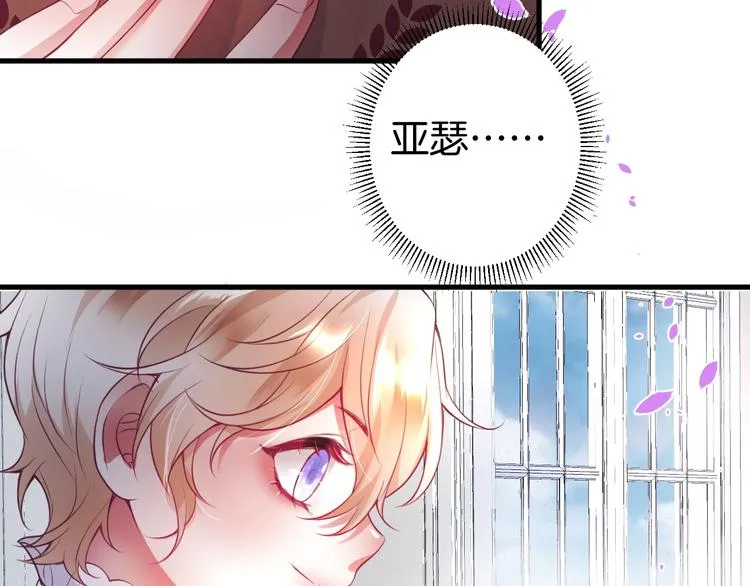 第5话 你会背叛我吗？ 第120页