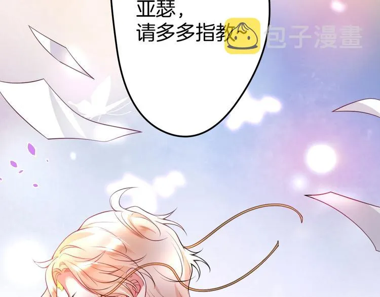 第5话 你会背叛我吗？ 第122页