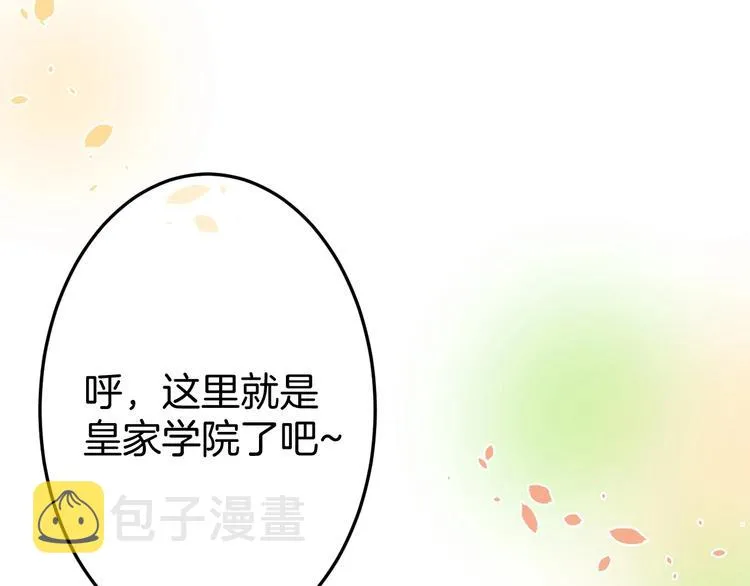 第5话 你会背叛我吗？ 第128页