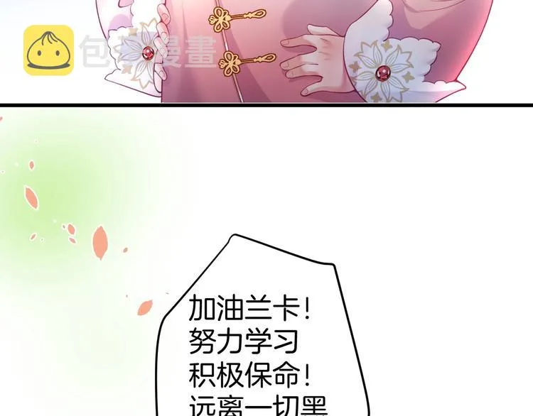 第5话 你会背叛我吗？ 第130页
