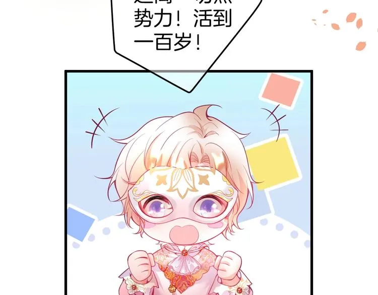 第5话 你会背叛我吗？ 第131页