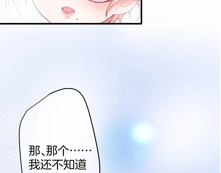 第5话 你会背叛我吗？ 第134页