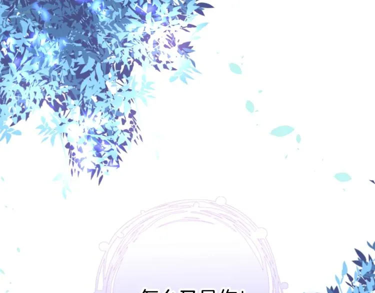第5话 你会背叛我吗？ 第139页