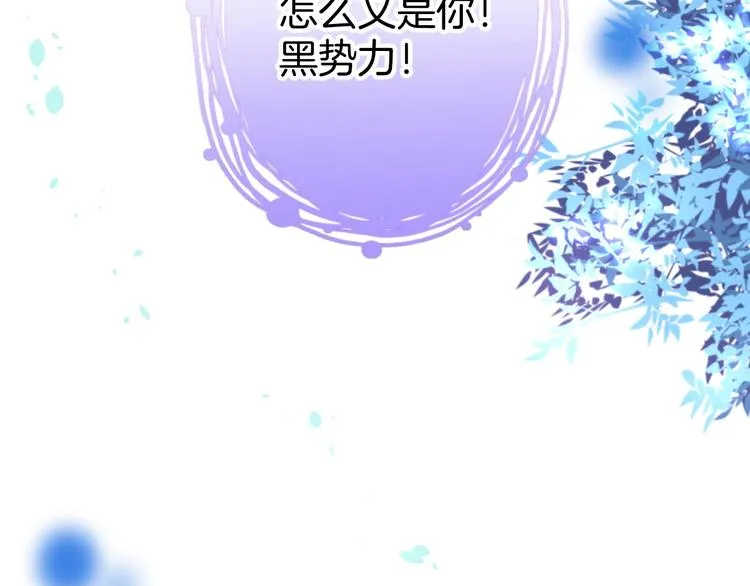 第5话 你会背叛我吗？ 第140页