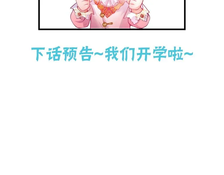 第5话 你会背叛我吗？ 第144页