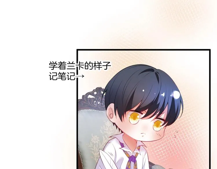 第5话 你会背叛我吗？ 第147页