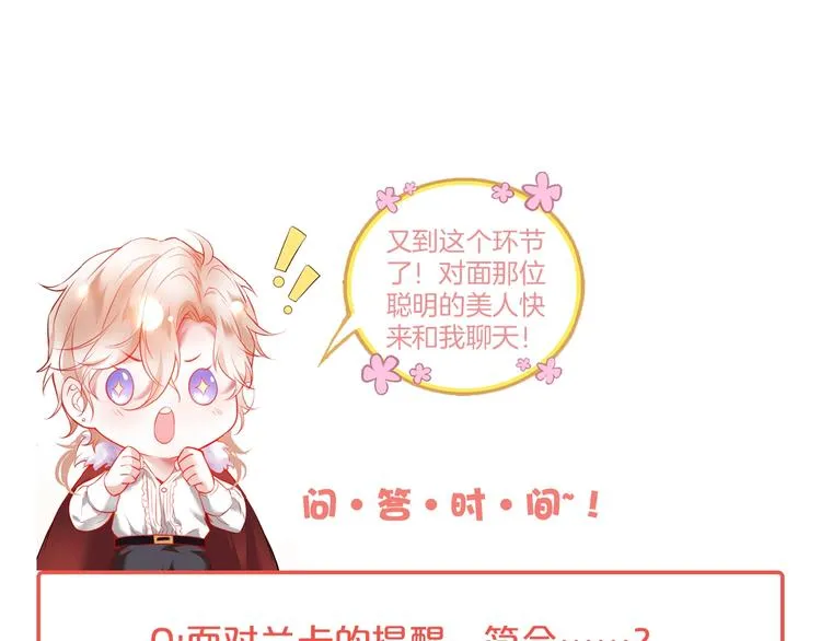 第5话 你会背叛我吗？ 第154页