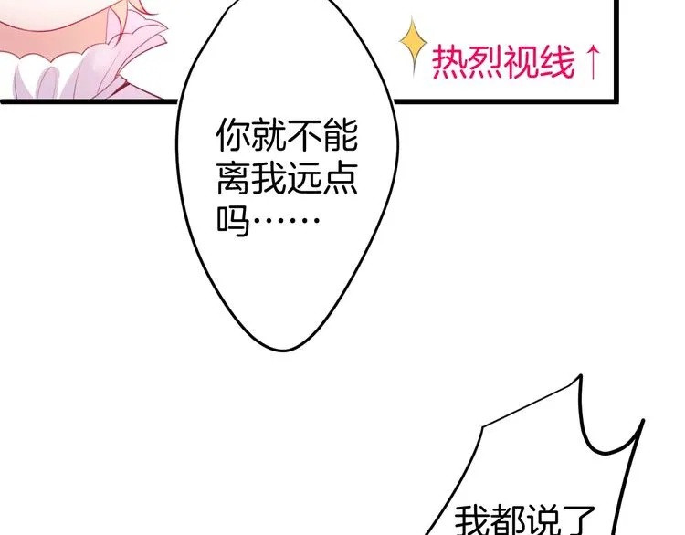 第6话 请跟我来 第7页