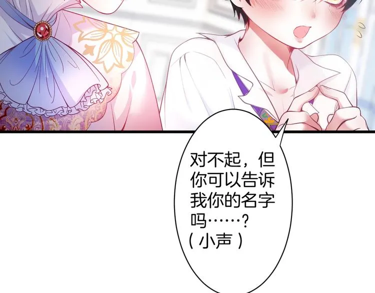 第6话 请跟我来 第9页