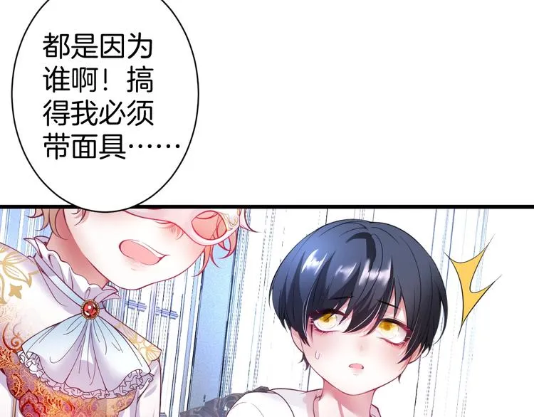 第6话 请跟我来 第15页
