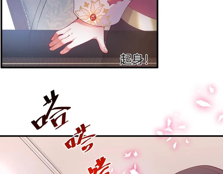 第6话 请跟我来 第19页
