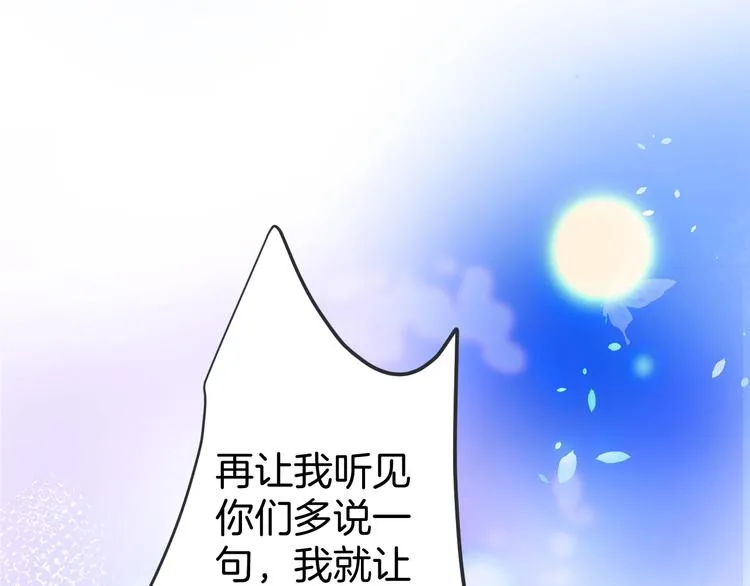 第6话 请跟我来 第23页