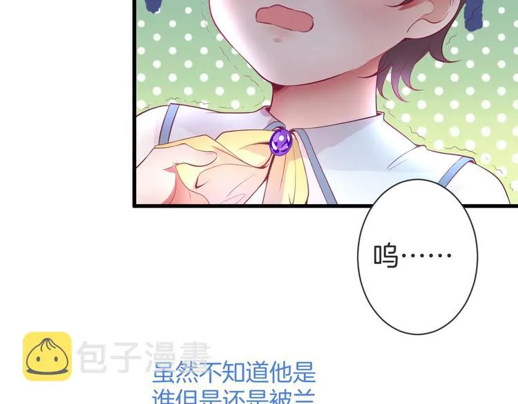 第6话 请跟我来 第28页