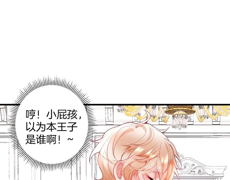 第6话 请跟我来 第35页