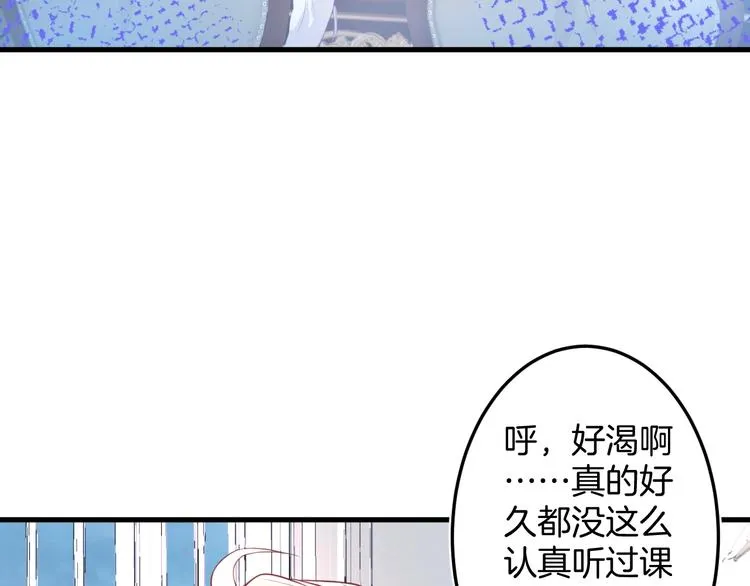 第6话 请跟我来 第50页