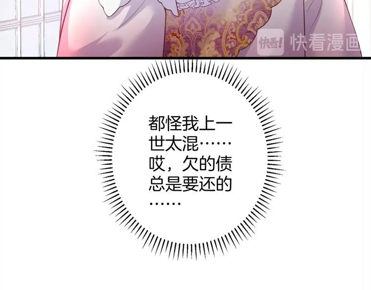 第6话 请跟我来 第52页