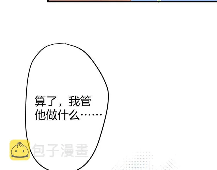 第6话 请跟我来 第56页