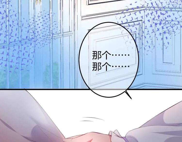 第6话 请跟我来 第59页