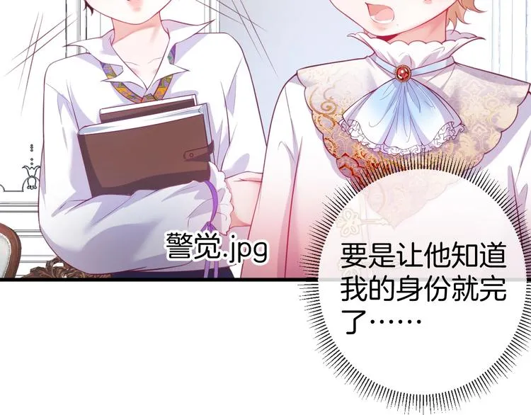 第6话 请跟我来 第79页