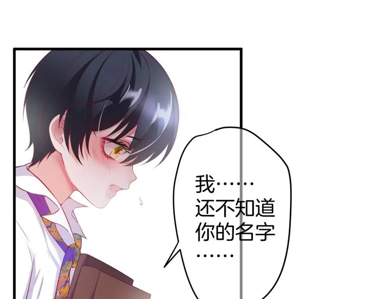 第6话 请跟我来 第80页