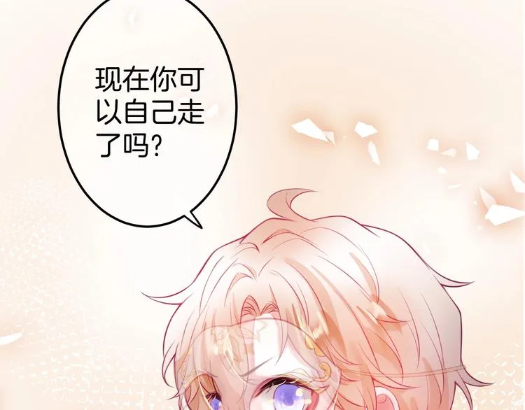 第6话 请跟我来 第82页