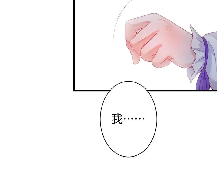 第6话 请跟我来 第91页