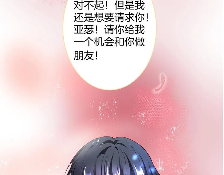 第6话 请跟我来 第94页