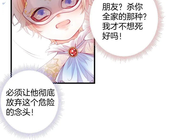 第6话 请跟我来 第97页
