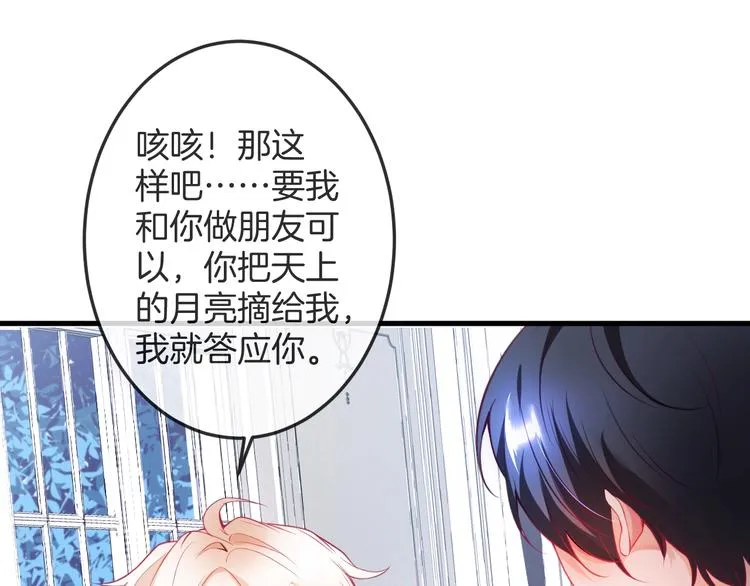 第6话 请跟我来 第98页