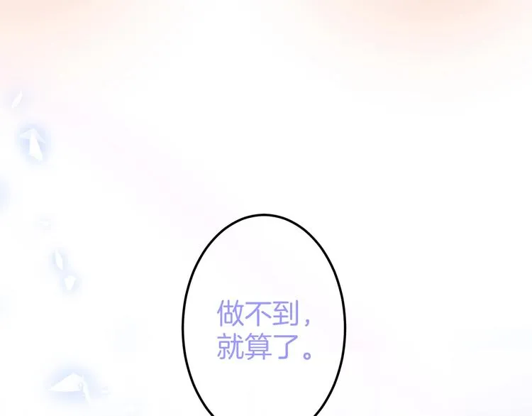 第6话 请跟我来 第100页