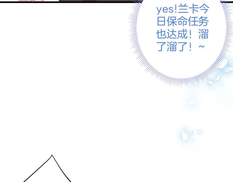 第6话 请跟我来 第103页