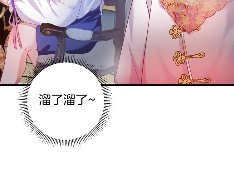 第6话 请跟我来 第111页