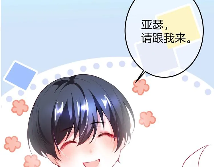 第6话 请跟我来 第113页