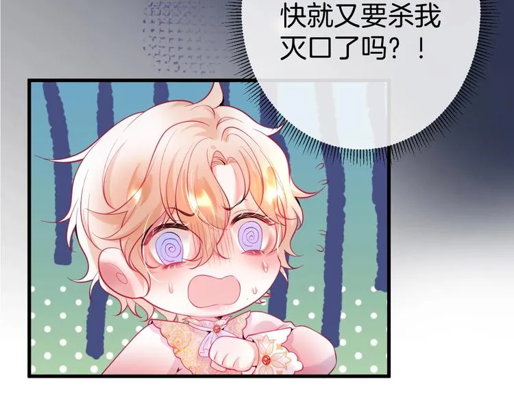 第6话 请跟我来 第121页