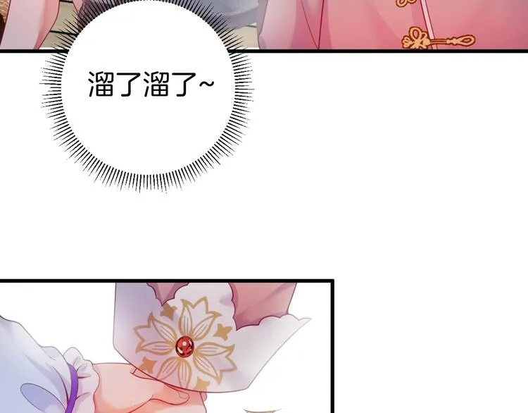 第7话 月亮代表我的心 第3页