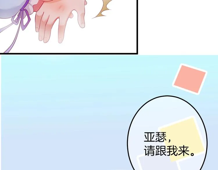 第7话 月亮代表我的心 第4页