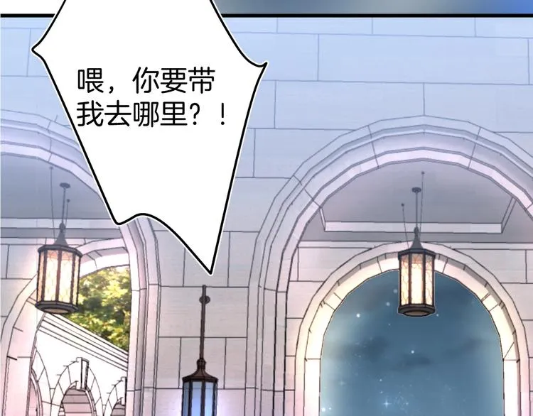 第7话 月亮代表我的心 第9页