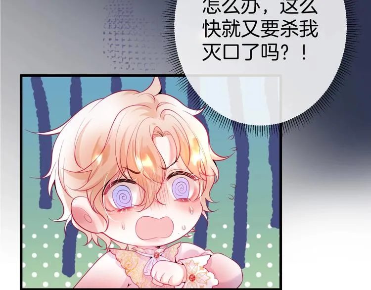 第7话 月亮代表我的心 第13页