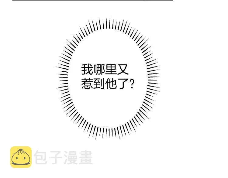 第7话 月亮代表我的心 第14页