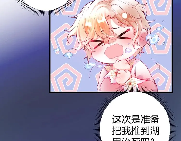 第7话 月亮代表我的心 第21页