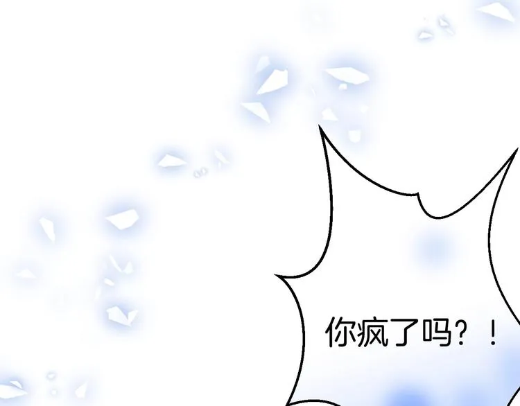 第7话 月亮代表我的心 第30页